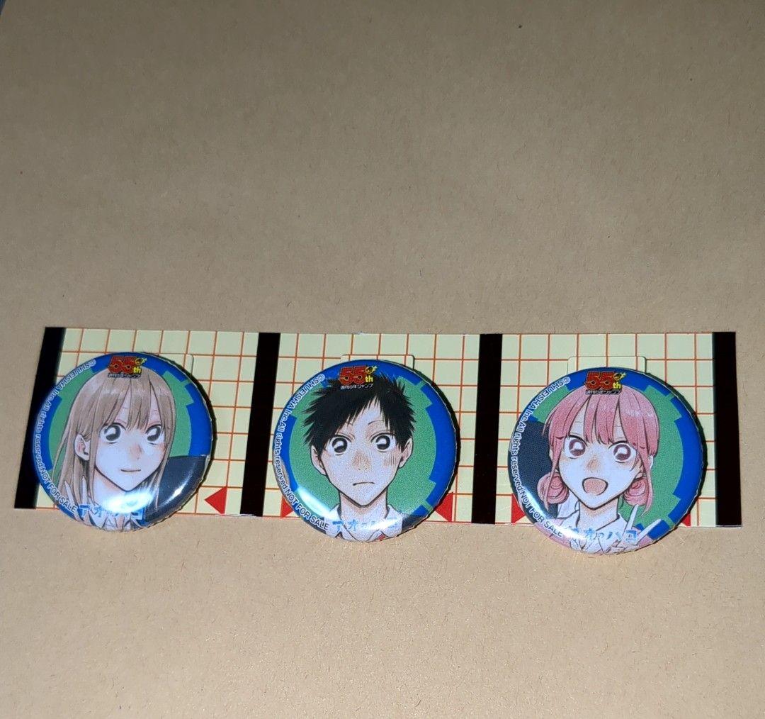 【希少】 ジャンプ 55周年記念 55キャラ缶バッジ アオのハコ 3種