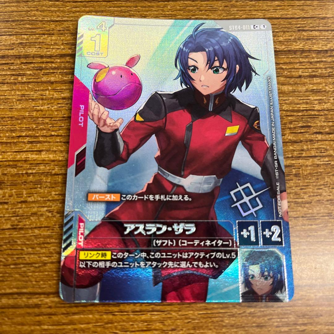 ガンダムカードゲーム　アスラン・ザラ　優勝者プロモ　パラレル