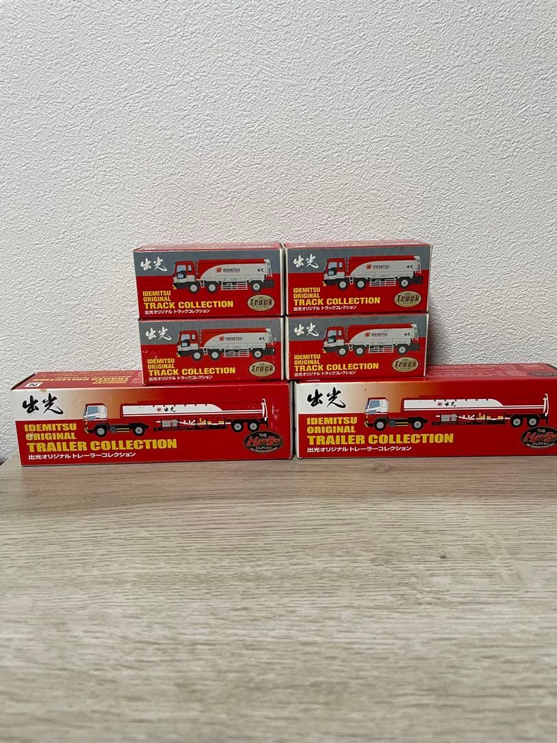 出光 トレーラーコレクション 6台セット