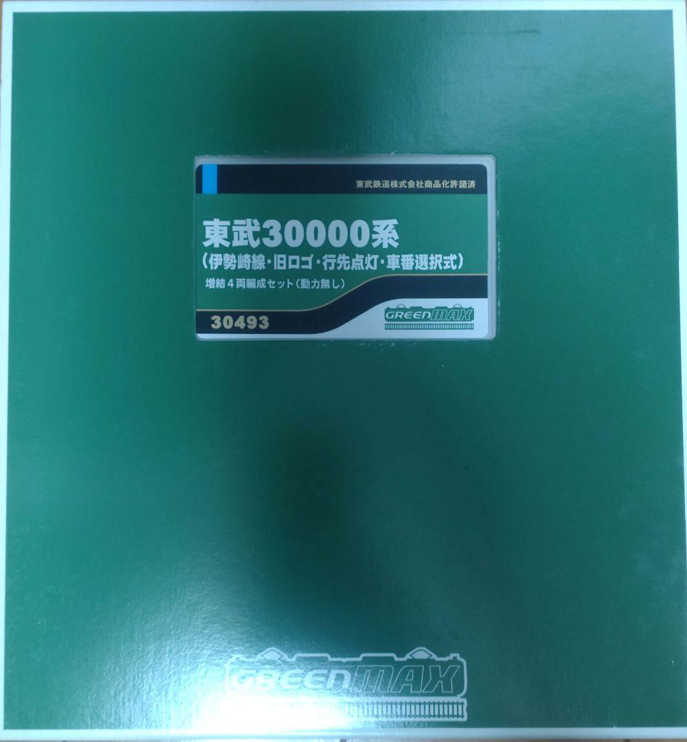 GREENMAX 30493 東武30000系 増結4両編成セット