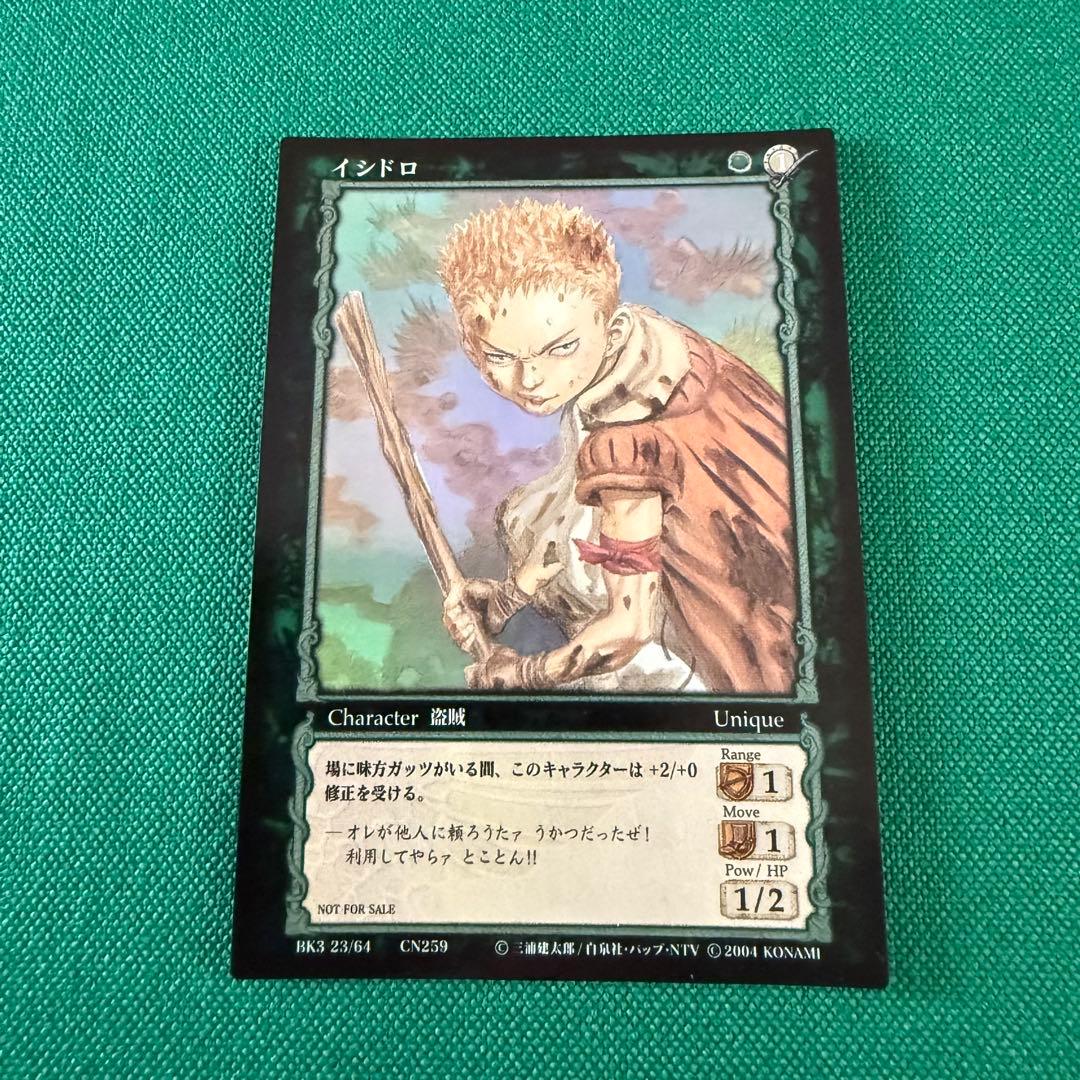 ベルセルクTCG非売品カード BK3 23イシドロ