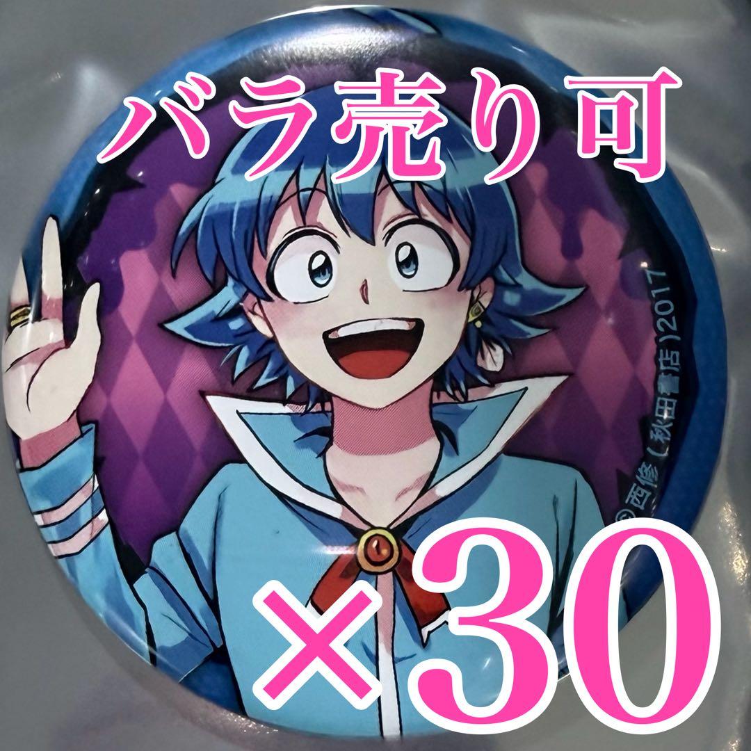 魔入りました！入間くん展 缶バッジ　鈴木入間　入間展