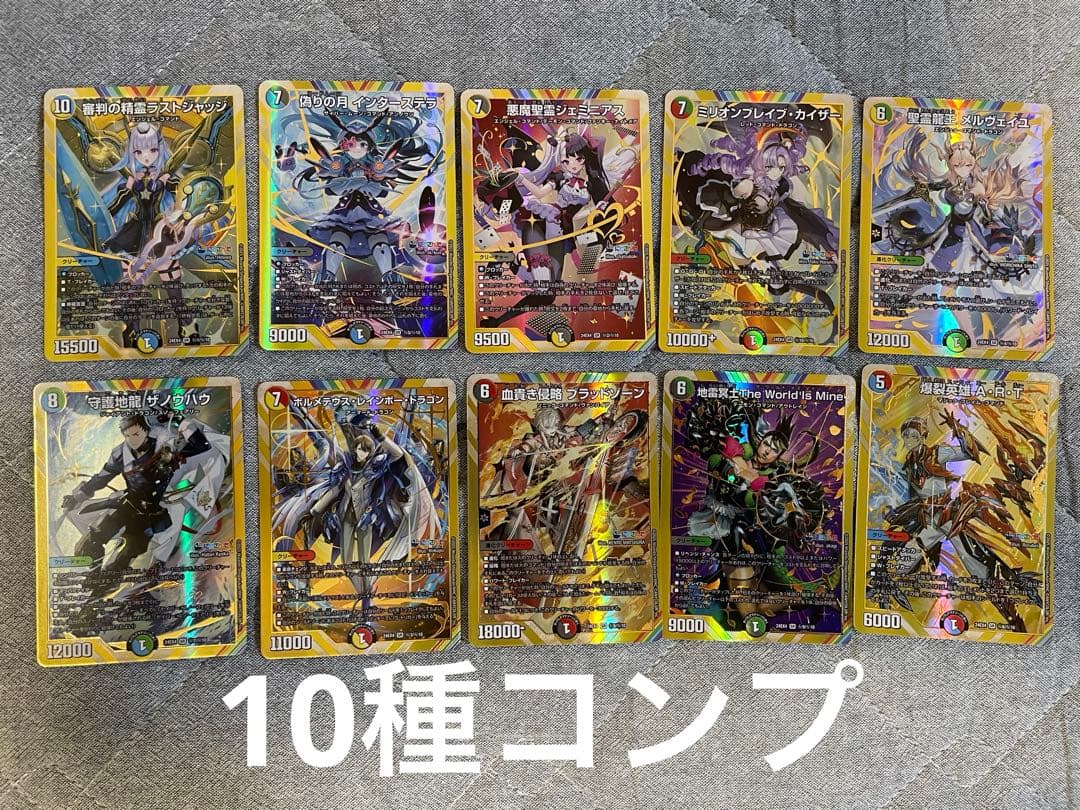 にじさんじ　シークレット　10種　コンプ