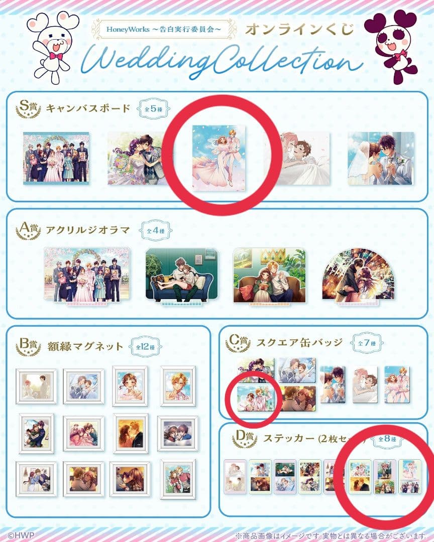 値下げ【未開封品】HoneyWorksオンラインくじ 春輝＆美桜 5点セット