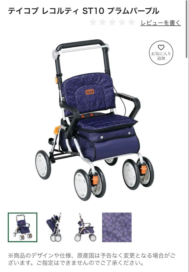 【新品未開封】幸和製作所 TacaoF レコルティ ST10 プラムパープル