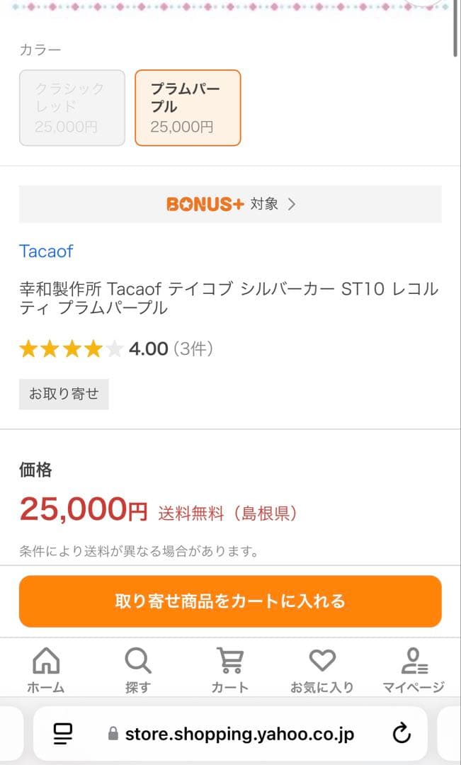 【新品未開封】幸和製作所 TacaoF レコルティ ST10 プラムパープル