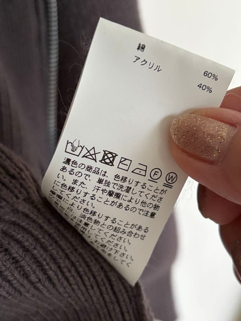 yuu★MAISON SPECIAL メゾンスペシャル ファスナー ニット