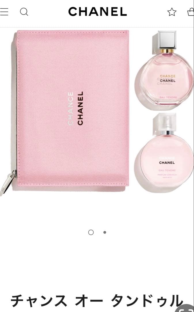 チャンス オー タンドゥル デュオコフレ