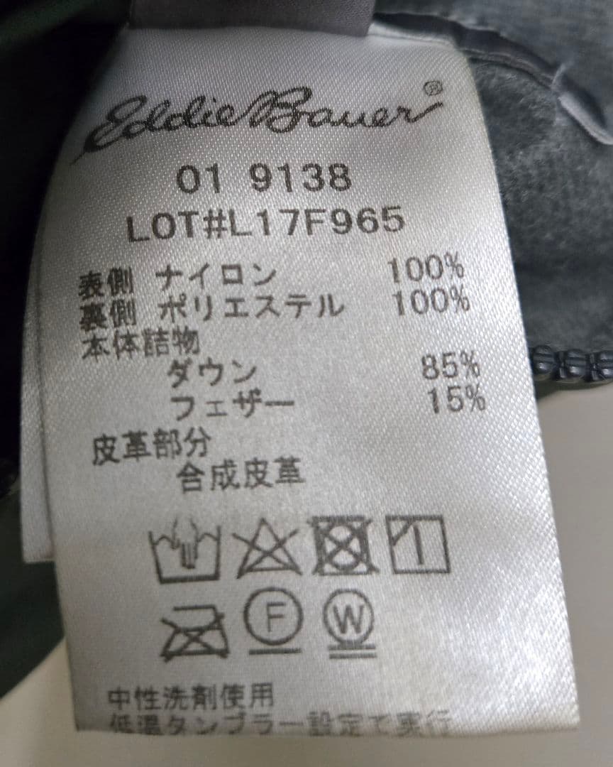 ふ*ー様 美品　エディーバウアー　ダウンジャケット　EB650　リバーシブル　X
