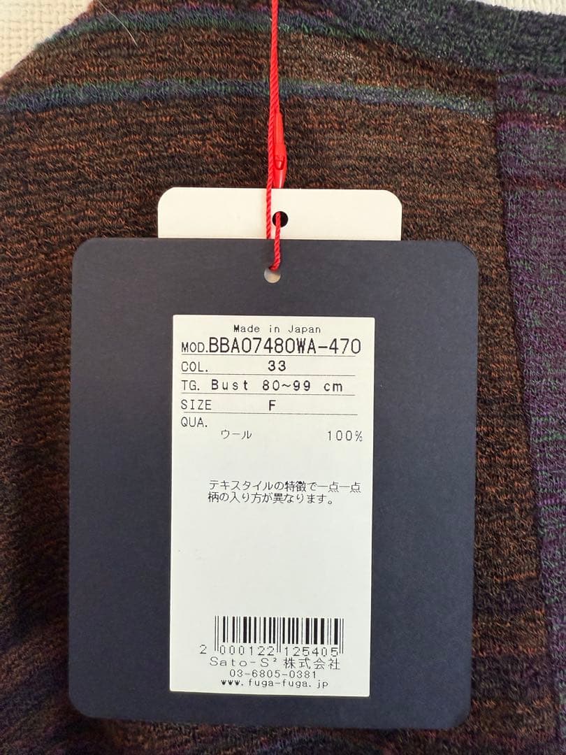 新品☆FUGA FUGA☆ニットワンピース☆ウール100%