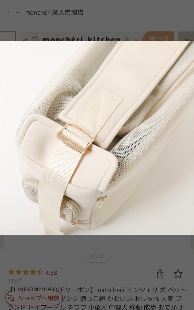 新品未使用 モンシェリ ネオプレンスリングバッグ moncheri