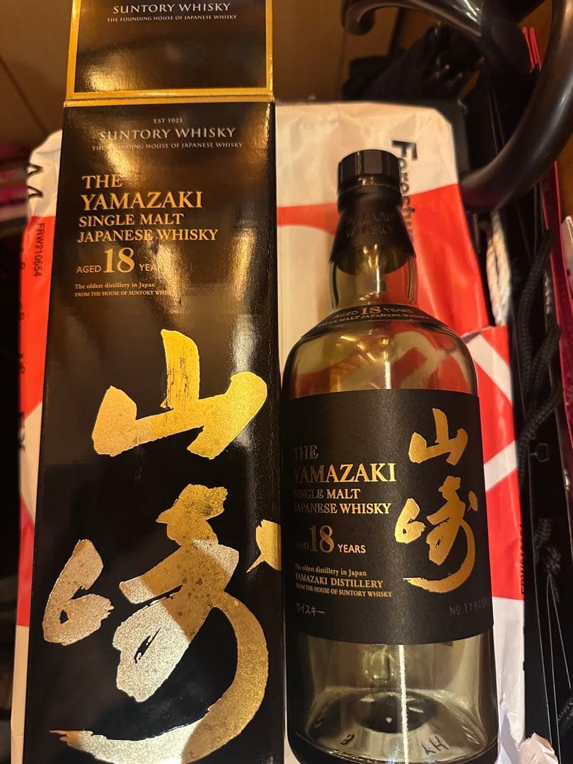 山崎 18年 シングルモルトウイスキー空き箱空き瓶３つ