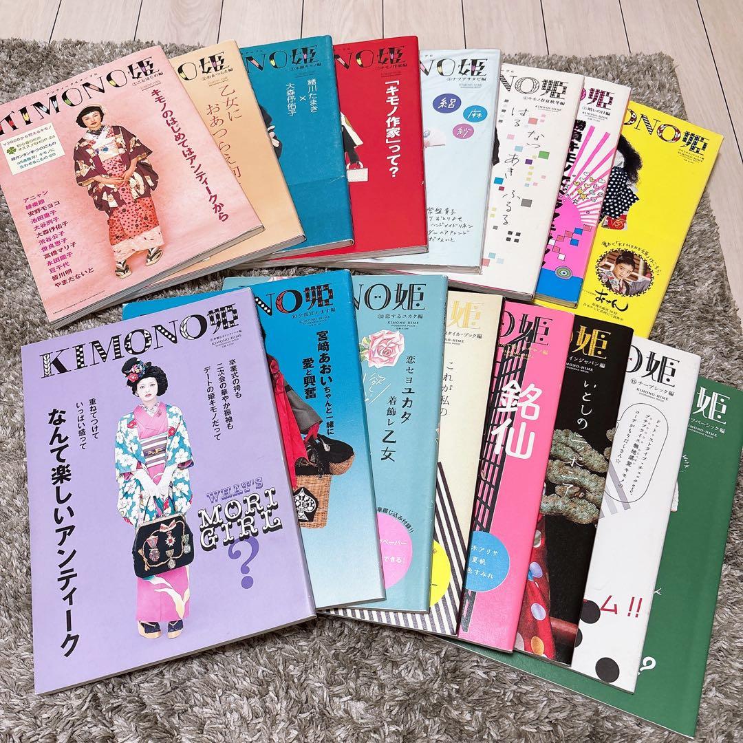 ☆シュシュさま専用☆kimono姫　1〜16 セット売り