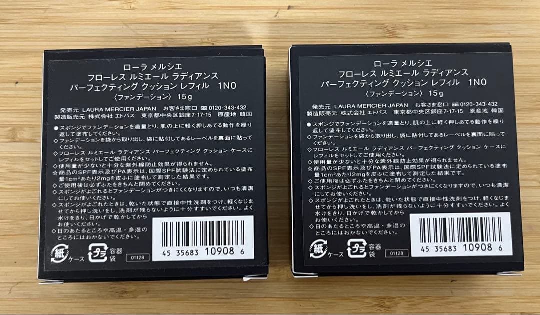 未使用新品　ローラメルシエ　クッションファンデーション　1N0