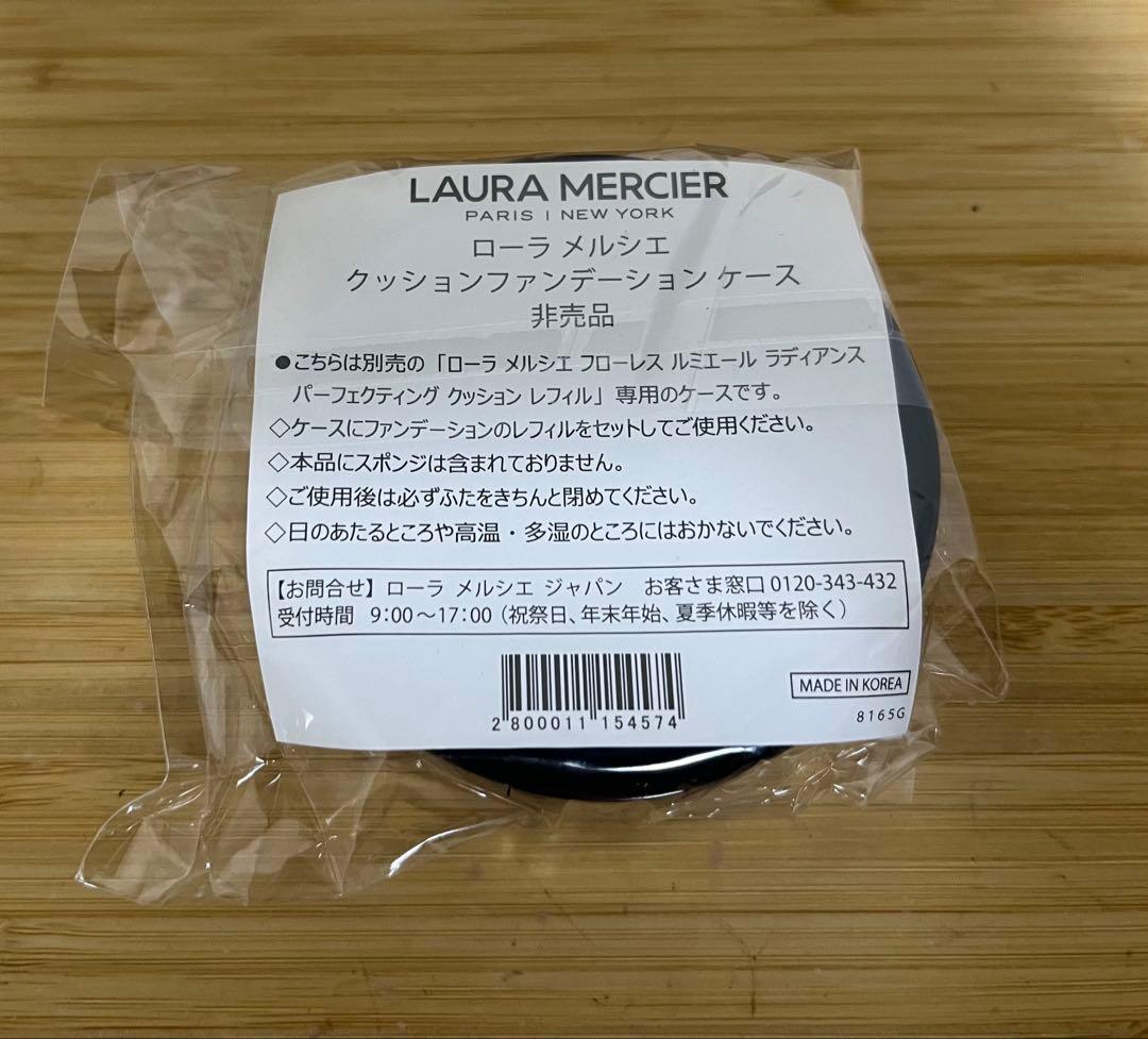 未使用新品　ローラメルシエ　クッションファンデーション　1N0