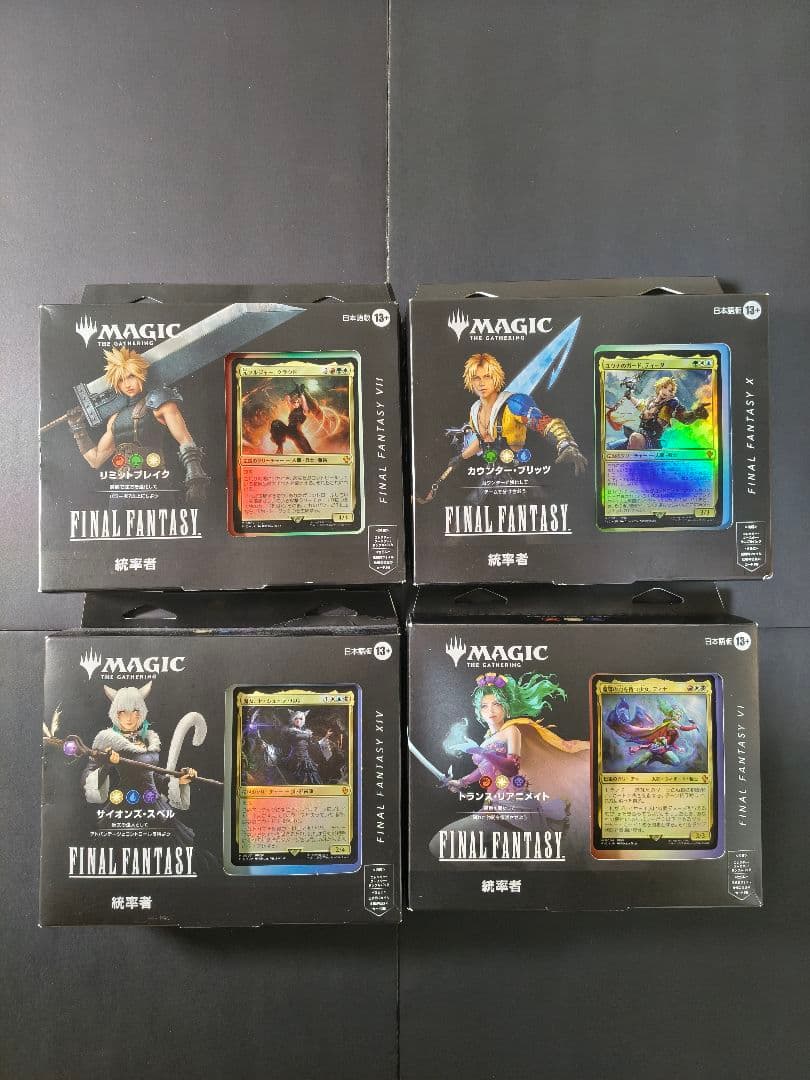 MTG FFコラボ 統率者デッキ 日本語版 未開封4種セット