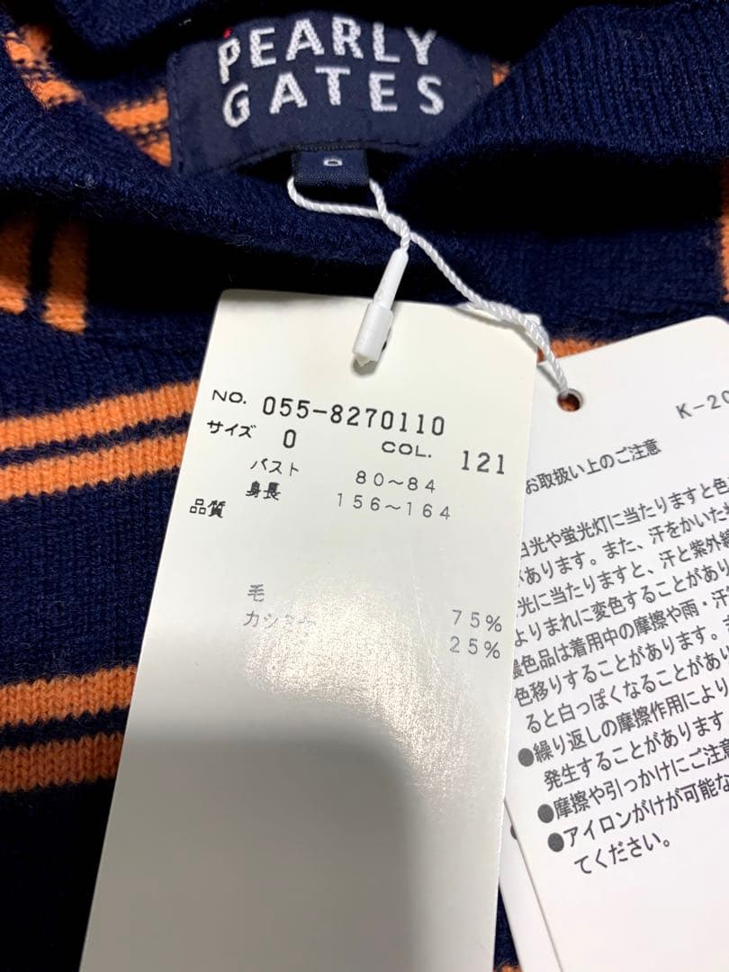★新品★ PEARLY GATES カシミヤ混 ウール ニットパーカー 0