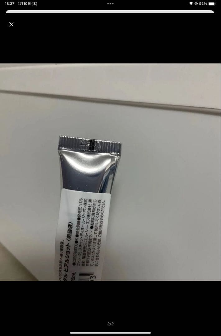 3点、ヒアル2点、ニュイ