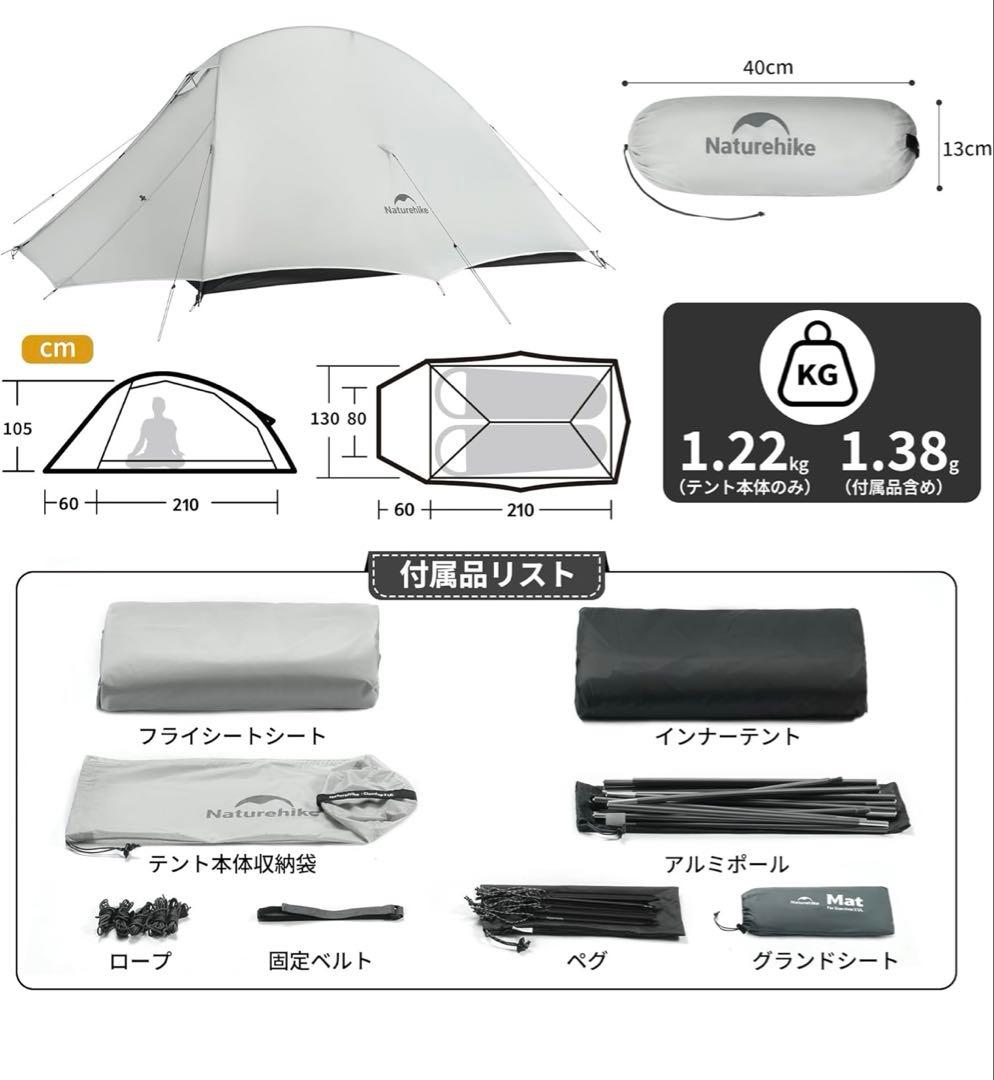 ネイチャーハイク クラウドアップ UL 2人用 グレー