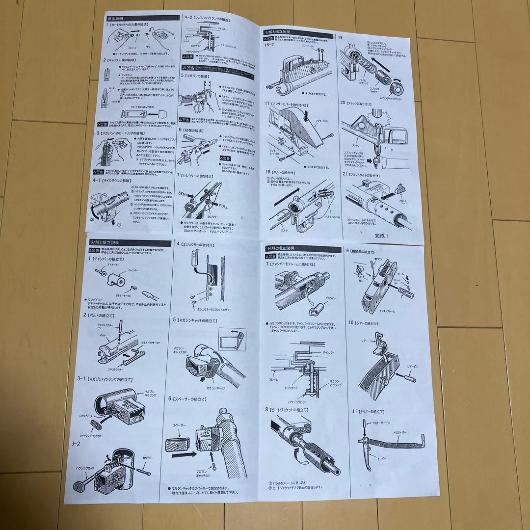 HUDSON BRITISH STEN MK.II モデルガン未発火　フルセット