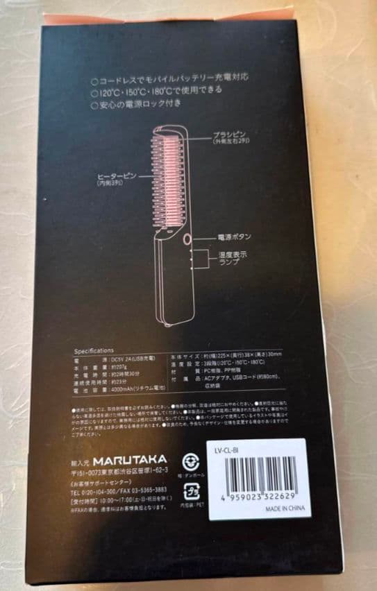 LAVIEL cordless コードレスブラシアイロン