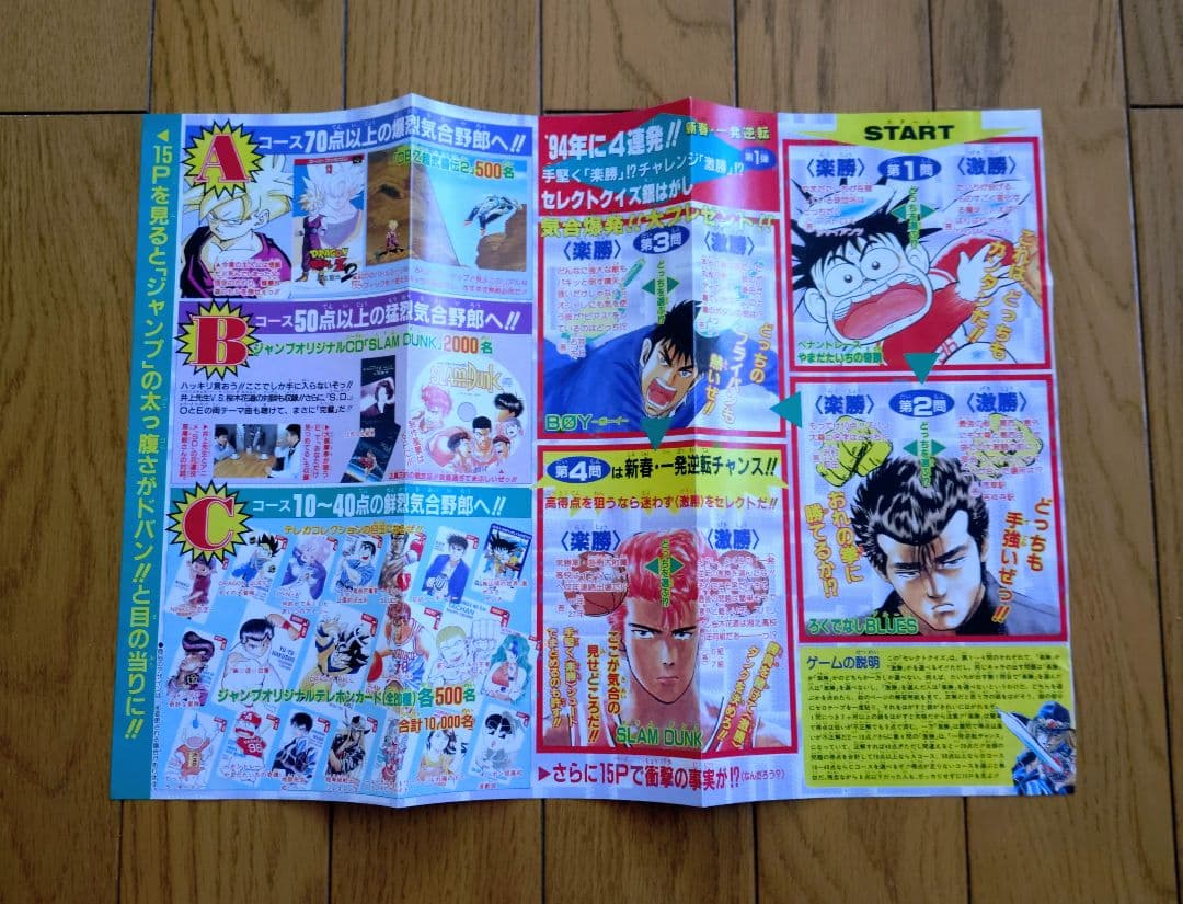 ドラゴンボール ポスター 切り抜き