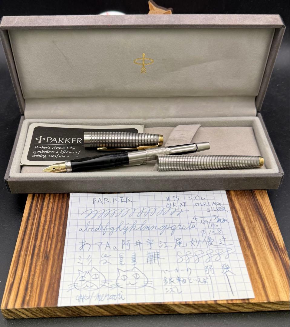 PARKER 万年筆 75 シズレ STERLING SILVER