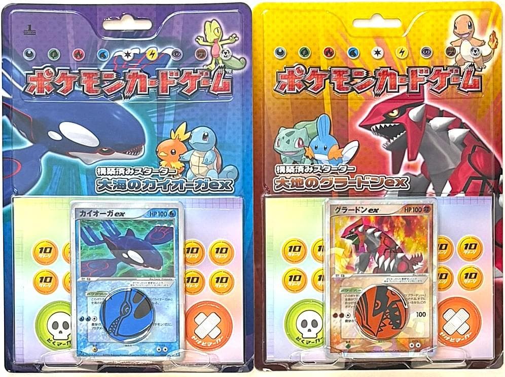 構築済みスターター　大海のカイオーガex+大地のグラードンexの未開封のセット