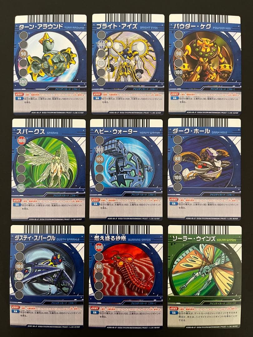 BAKUGAN 爆丸 アーケードバトラーズ 第1弾 フルコンプ 全93枚