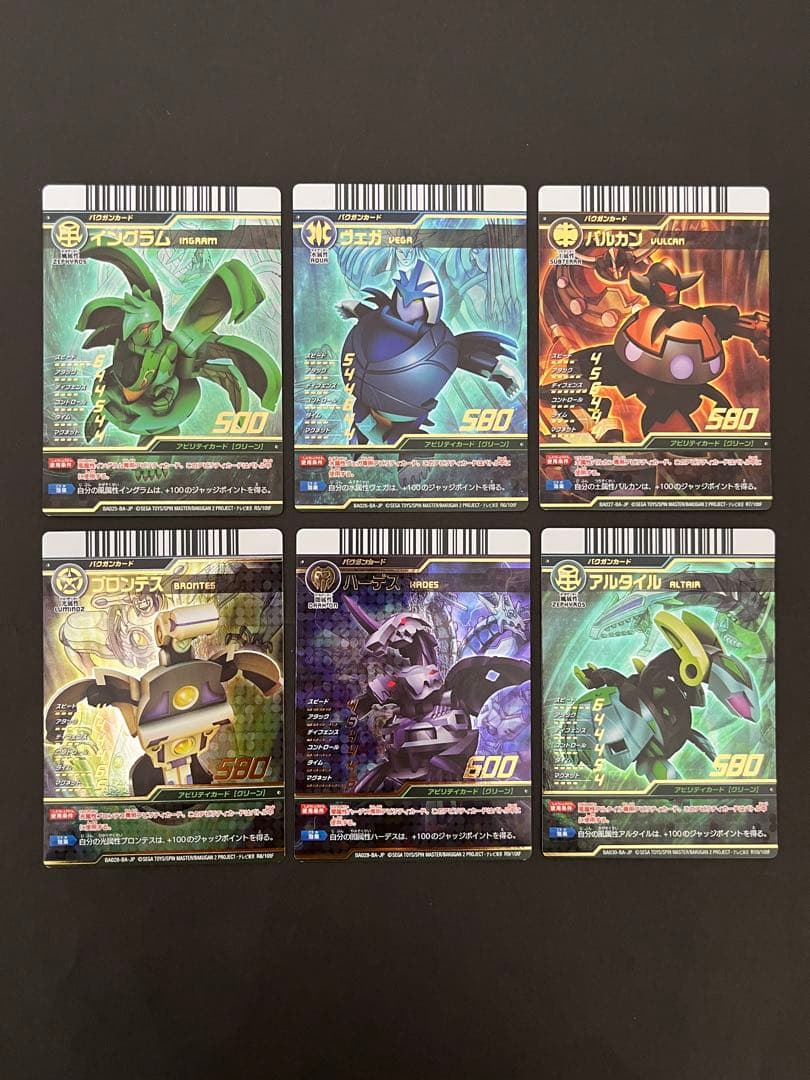 BAKUGAN 爆丸 アーケードバトラーズ 第1弾 フルコンプ 全93枚