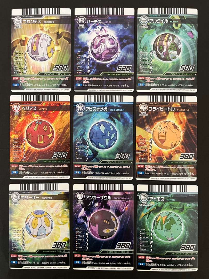 BAKUGAN 爆丸 アーケードバトラーズ 第1弾 フルコンプ 全93枚