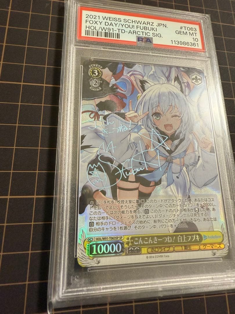 こんこんきーつね！白上フブキ SP PSA10 ホロライブ 削除予定