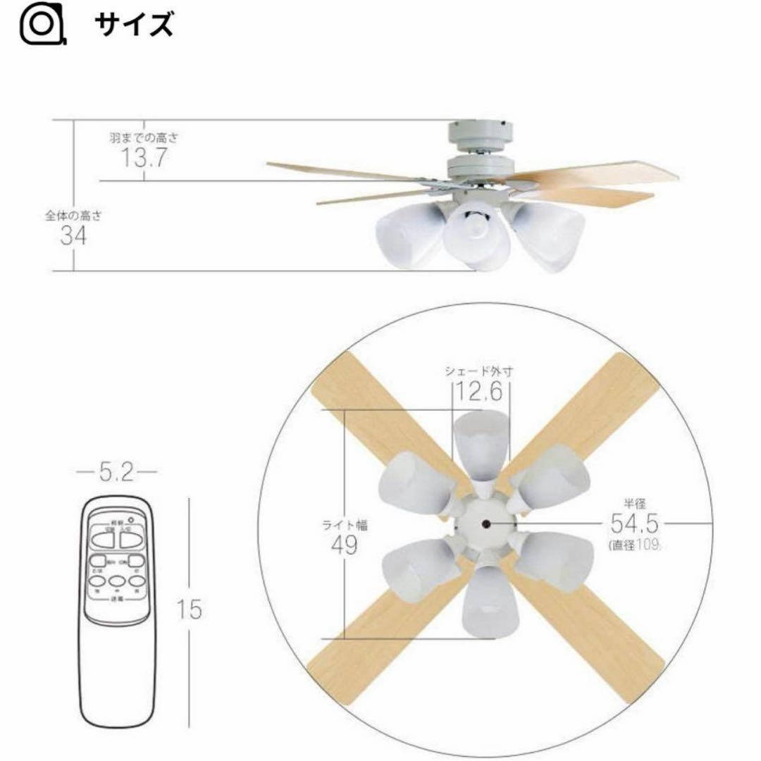 新品 LOWYA シーリングファンライト 6灯