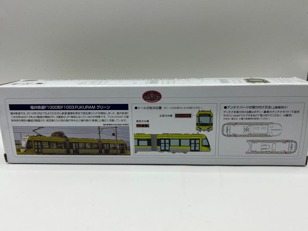 福井鉄道　F1000形　フクラム　グリーン　鉄道コレクション　鉄コレ