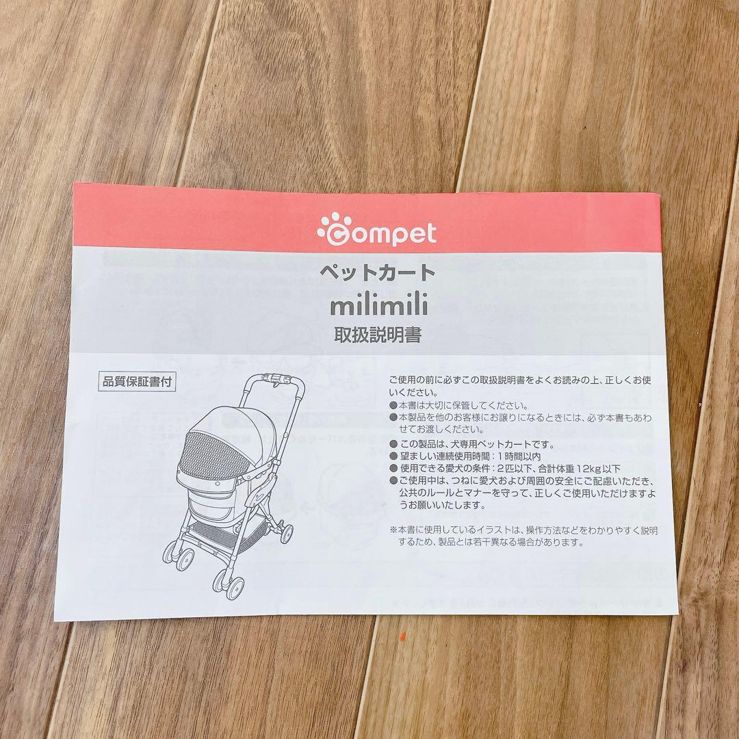 compet milimili EG ペットカート ペットキャリー コンビ