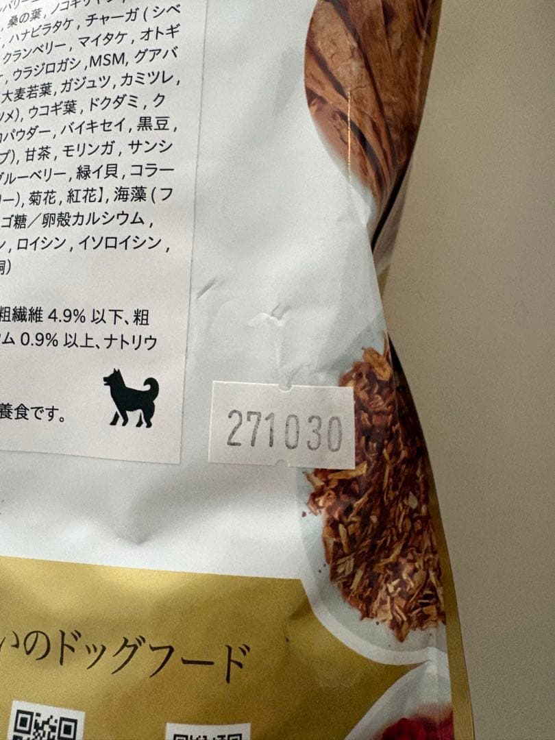 自然の森漢方堂　和漢 シニア犬用ドライフード 1.5kg ✖️3袋