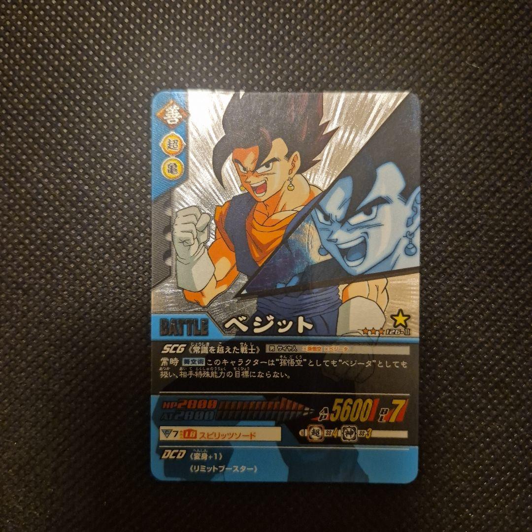 ドラゴンボール データカードダス　ベジット シークレット