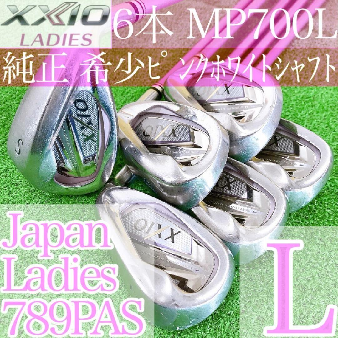 テ31★超希少ピンクゼクシオ7 レディースアイアンセット MP700L XXIO