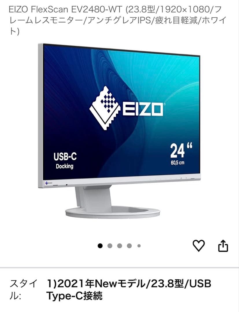 EIZO FlexScan EV2480 23.8インチ モニター