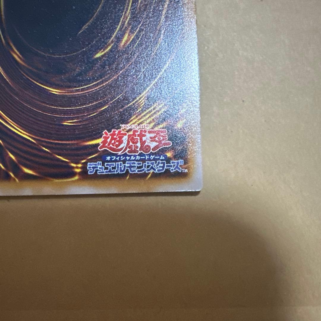 遊戯王 初期 青眼の白龍 SM-51 レリーフ