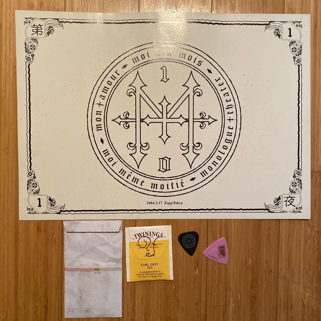 【貴重】moi dix moi モワディスモワ 会報55冊など