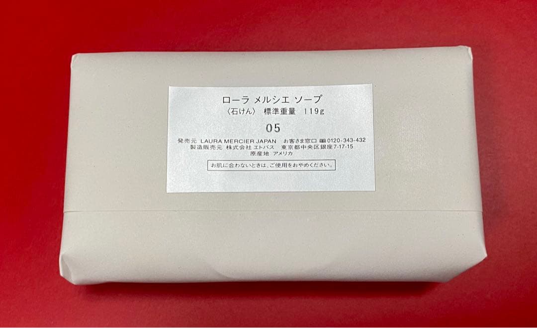 【廃盤品】ローラメルシエ アンバーバニラ 新品未使用