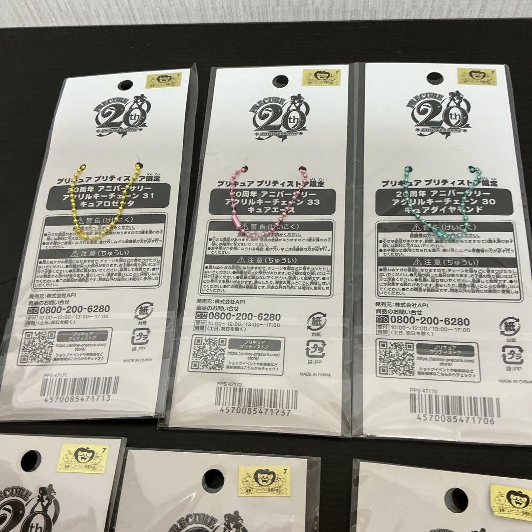 プリキュア　20th アニバーサリー　アクリルキーチェーン　6種類