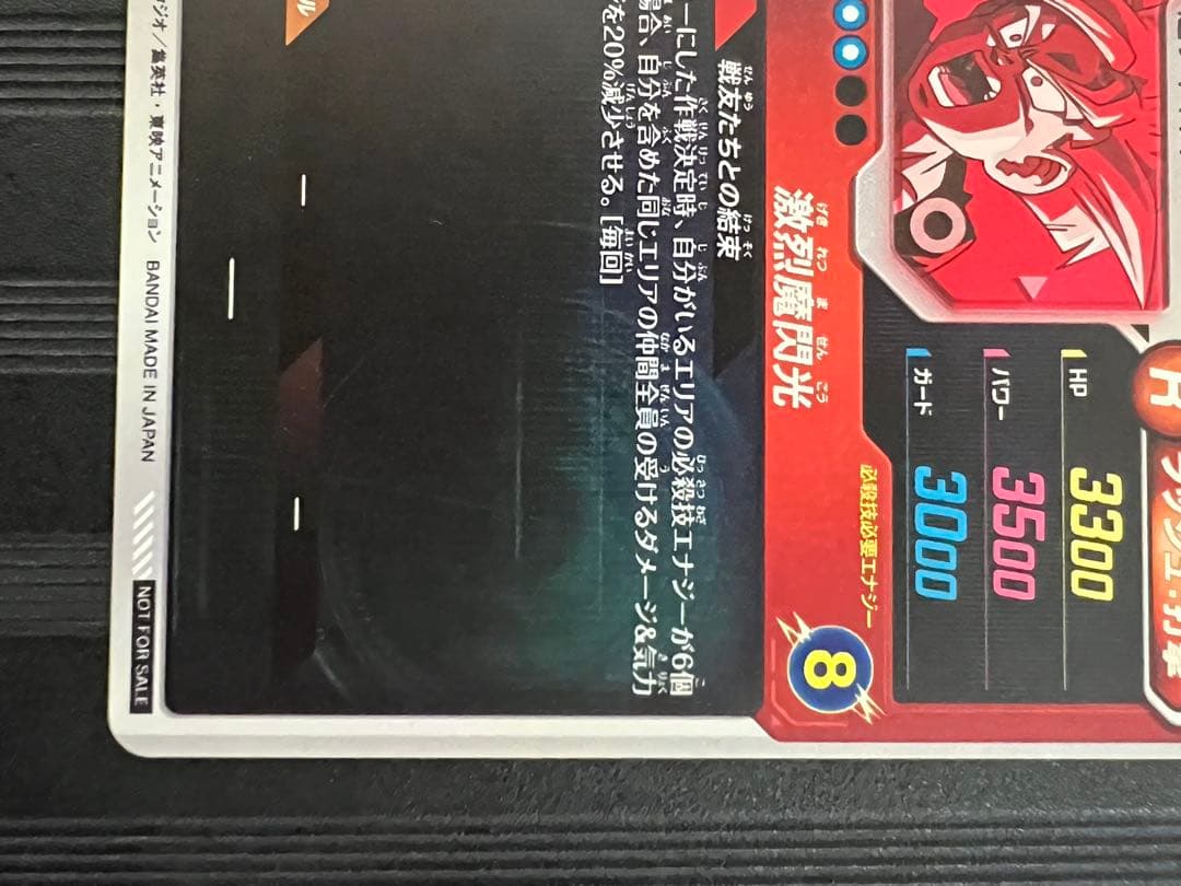 ② sdvtp-005 孫悟飯:少年期　パラレル　ドラゴンボール　大会