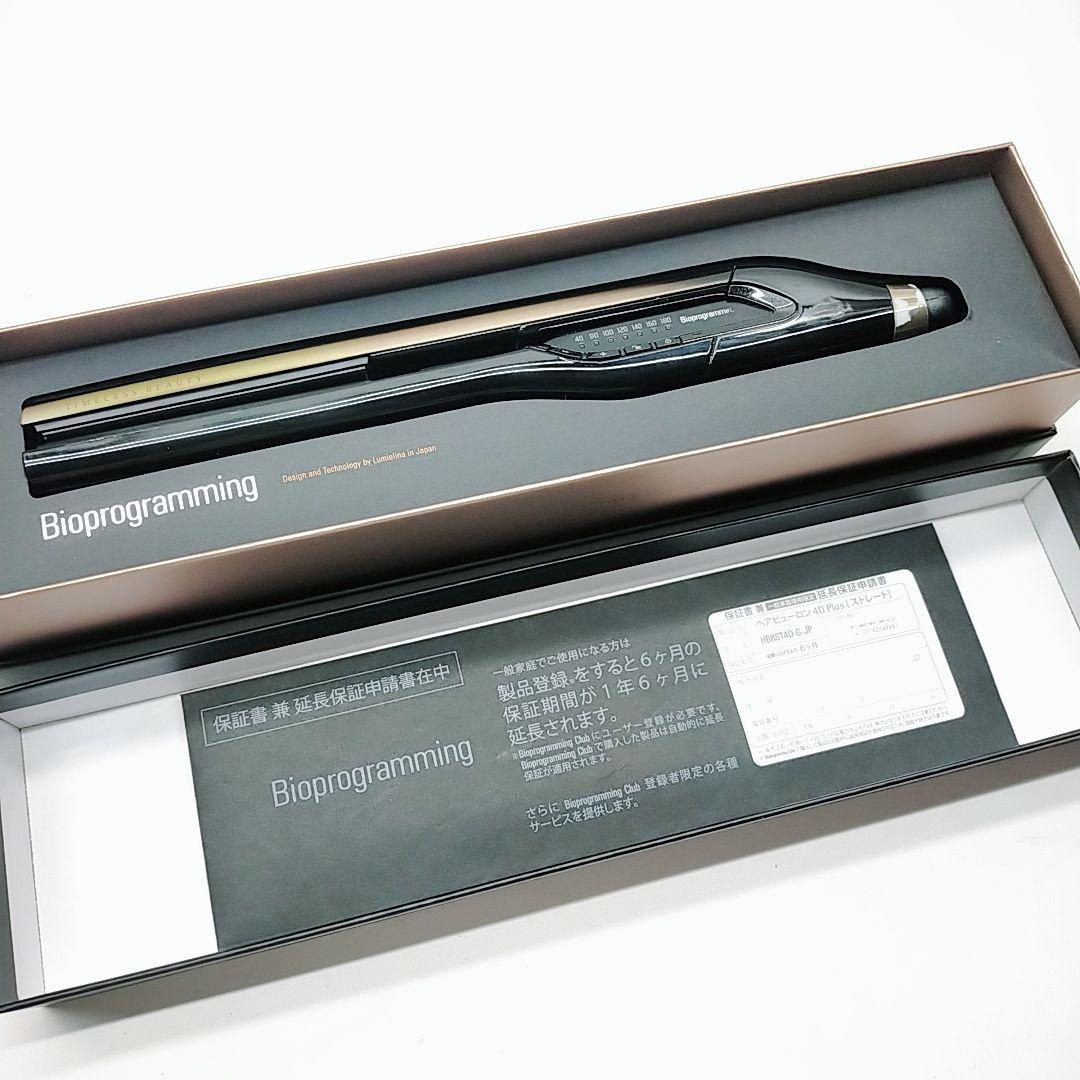 付属品完備✨️リュミエリーナ ヘアビューロン 4D plus ストレート