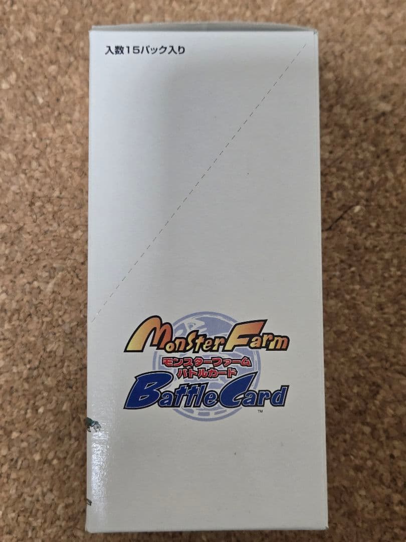 【新品未開封】モンスターファームバトルカード　第1弾BOX　15パック