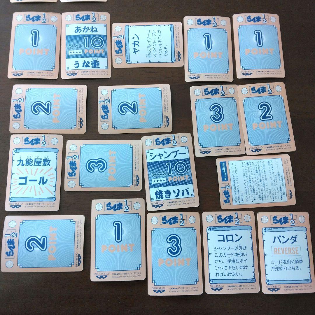 らんま1/2 バンプレ キラ カード 爆裂アタック第1弾 23種