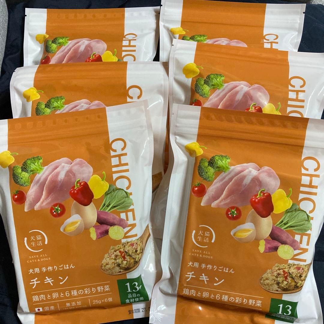 【期間限定】犬猫生活手作りごはんセット冷凍
