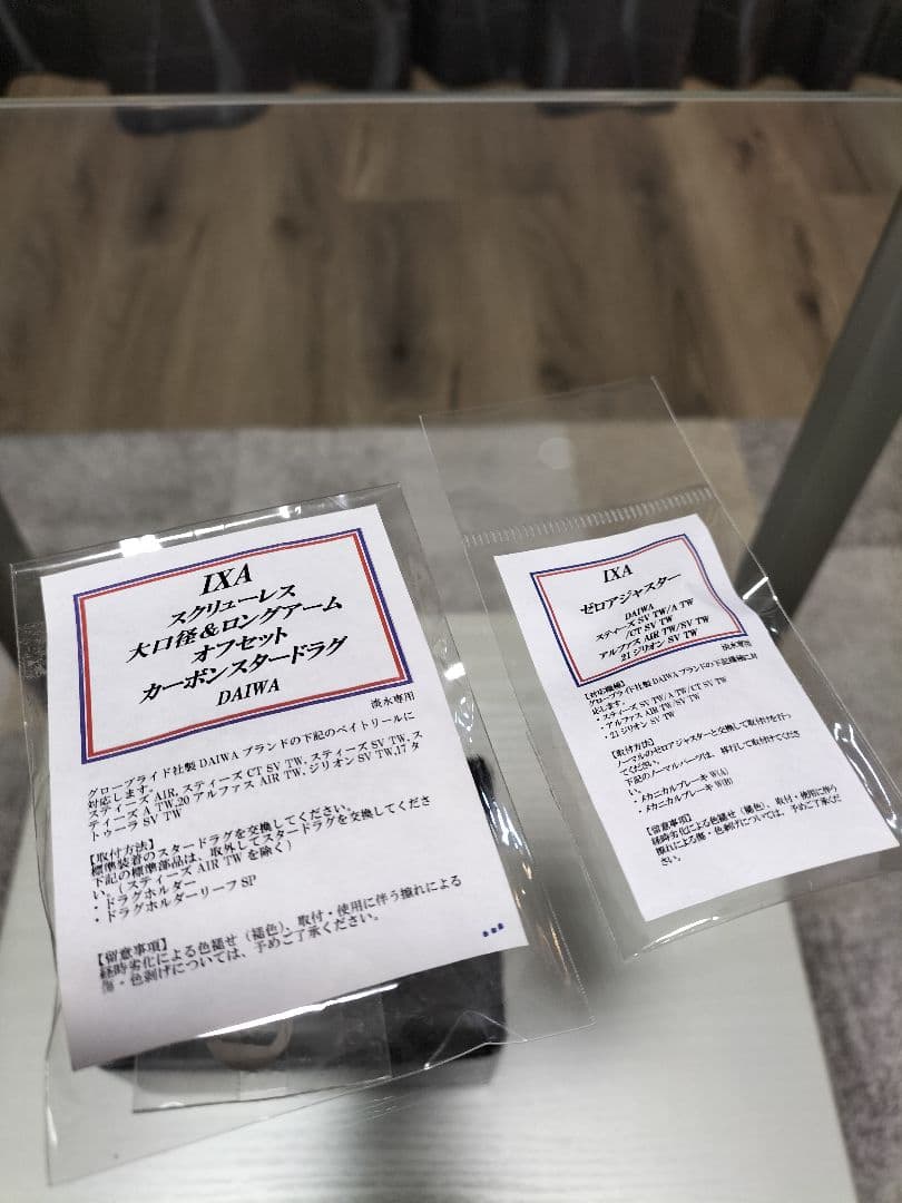 KTF IXA オフセット カーボンスタードラグ ゼロアジャスター レッド