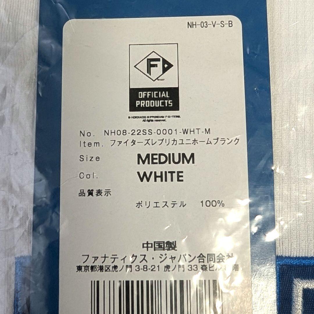 日本ハムファイターズレプリカユニフォームブランクMサイズ田中正義サイン入り未使用